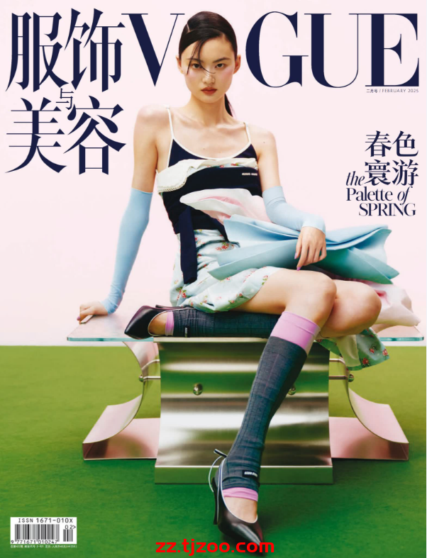 【简中版】Vogue 服饰与美容 – February 2025年2月PDF电子版杂志