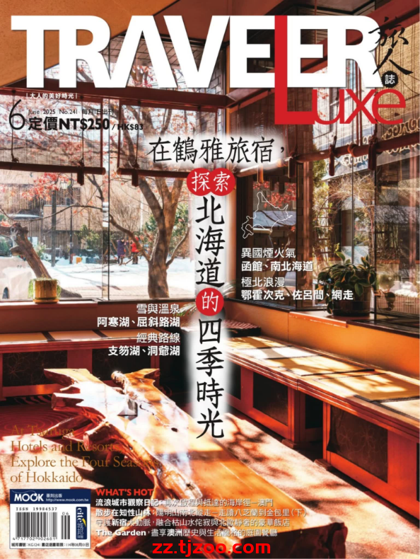 【台湾版】TRAVELER Luxe 旅人誌 2025 6月號 第241期PDF电子版杂志